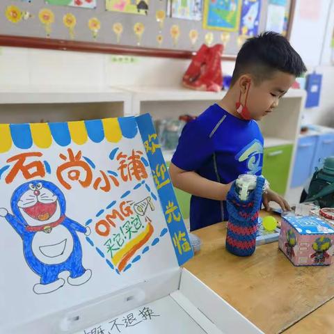 六一加持 快乐加倍——奎文区孙家小学跳蚤市场主题活动