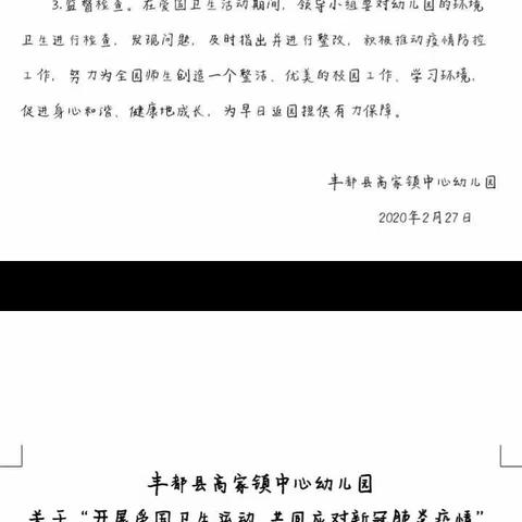 清洁居家环境，我们共同行动