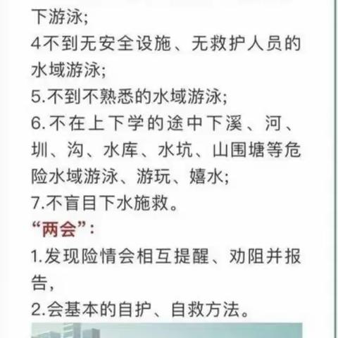 安正学校九年级关于国庆长假致家长的一封信