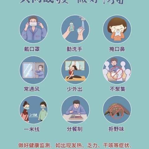 安正学校八年级国庆假期安全提醒