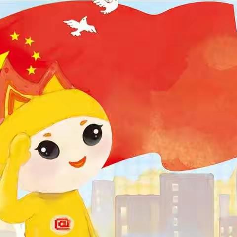 祖国妈妈   生日快乐 —— 蒿咀铺乡中心幼儿园