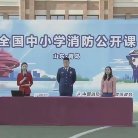 特殊时期，我们依然守好“消防安全”这一关———云冈西花园小学全体同学观看《中小学消防公开课》