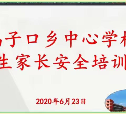 提高认识 强化责任 落实管理 众志成城保平安