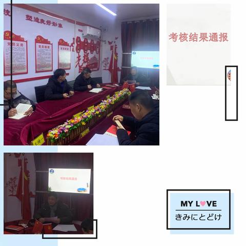 党员组织生活会-——2021年第一期支部主题党日活动方案