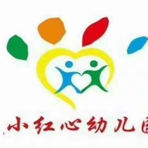 小红心幼儿园2022年"五一"劳动节放假温馨提示