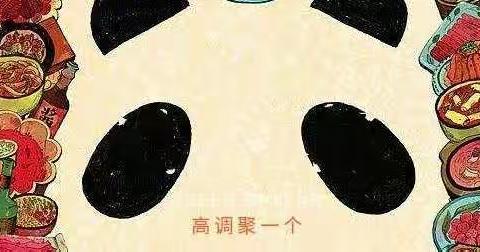 哈！我们聚餐了！