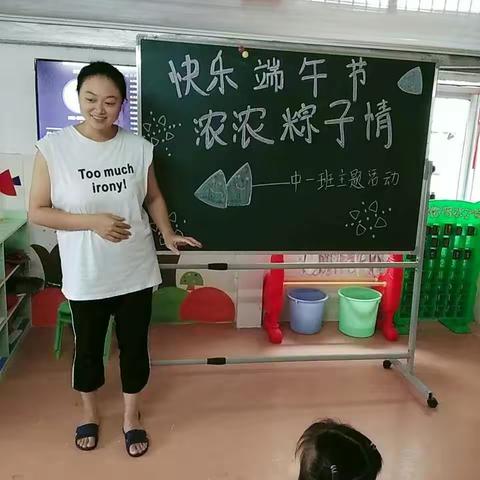 《快乐端午节，浓浓粽子情》