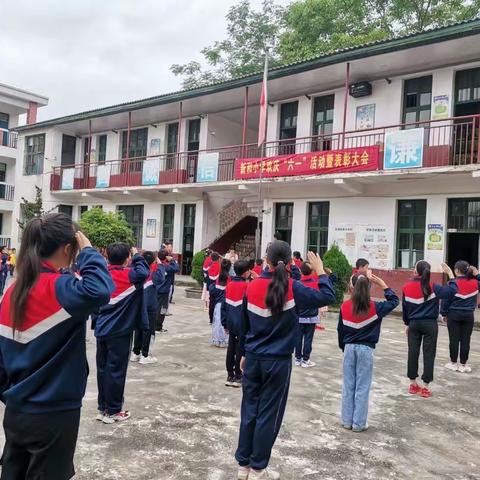 2022年新和小学“欢庆六一”活动