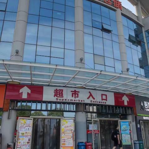 9月23日藏龙岛店营运评估检查报告