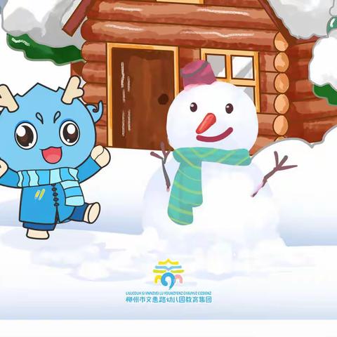 “小雪到，冬始俏”