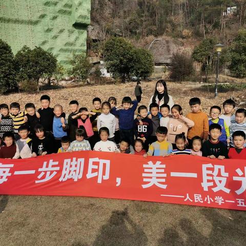 人民小学一（5）班迎双旦亲子活动――每一步脚印，美一段光阴。