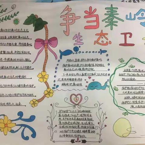 让环保之花盛放在冬季——凤凰镇中心小学环保系列活动