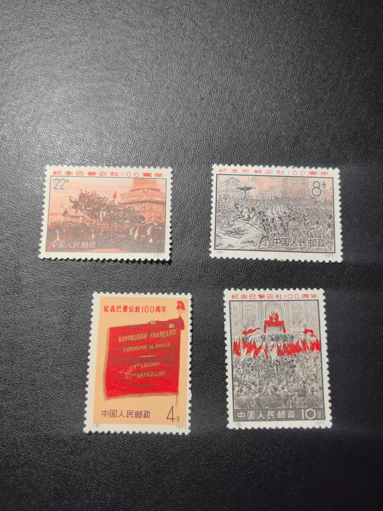 《竹梅邮票拍卖》第1035期定于2025年1月10日星期五晚19:28开拍,欢迎