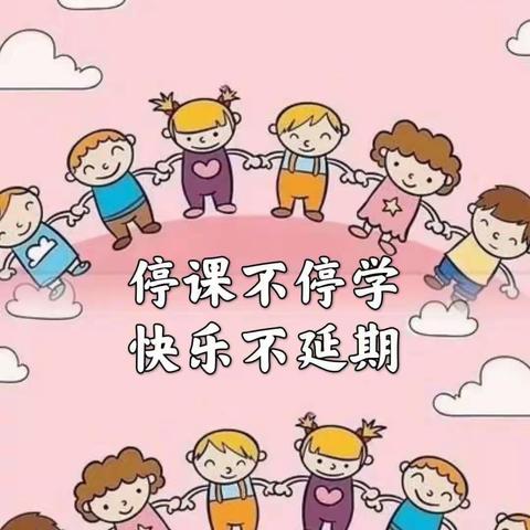 “成长不停歇，趣味宅家学”——兴幼小班组一周精彩回顾❤️