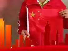 🇨🇳祖国母亲生日快乐！