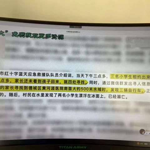 冬季防溺水，“云”上安全伴我行——兴隆镇中心小学冬季防溺水主题班会