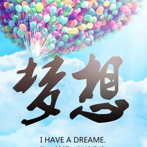 梦飞扬