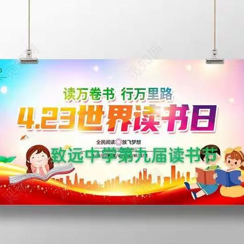 "阅"过书海 "    读"占鳌头一一致远中学初二(3)部魅力双语阅读精品展示✨✨✨🎉🎉🎉