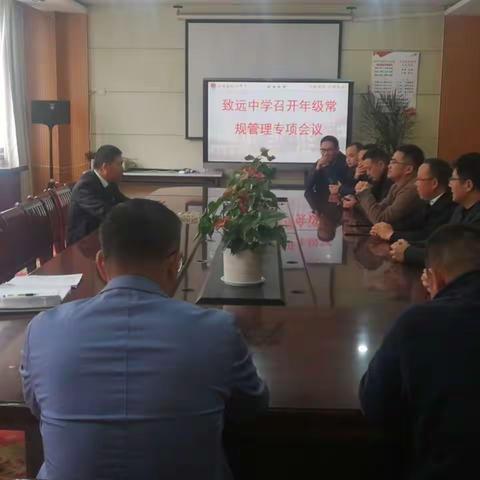 “精益管理助力课堂教学，魅力社团彰显校园生机”一一致远中学召开常规管理会议暨校园近期活动展🎉🎉🎉