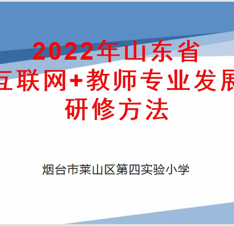 暑期研修蓄能量，助力教师再成长