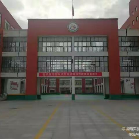 【奋飞城南】不忘初心 立足常规——城南实验小学期末教学常规检查掠影