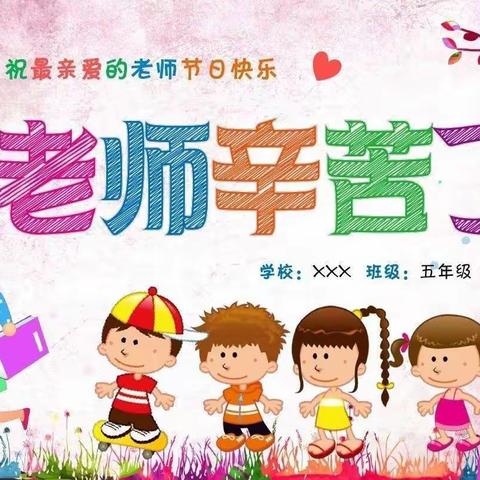 【赓续百年初心，担当育人使命】——文化幼儿园教师师德倡议书