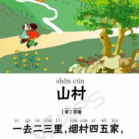 育才幼儿园“空中课堂”第十三期