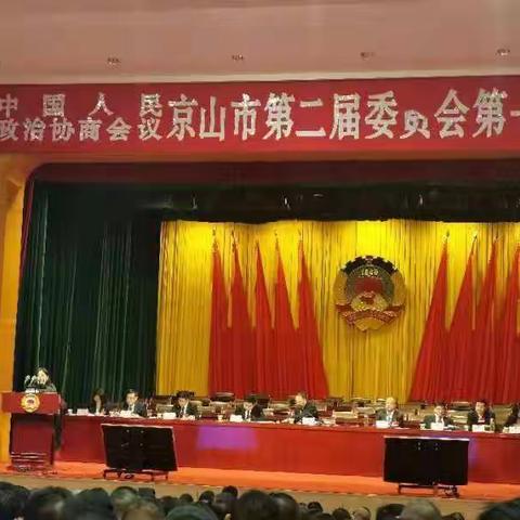 奋进十四五，政协委员在行动！