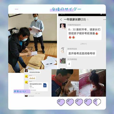 坚持停课不停学，网上考试来助力！——记京山市罗桥小学线上期中考试