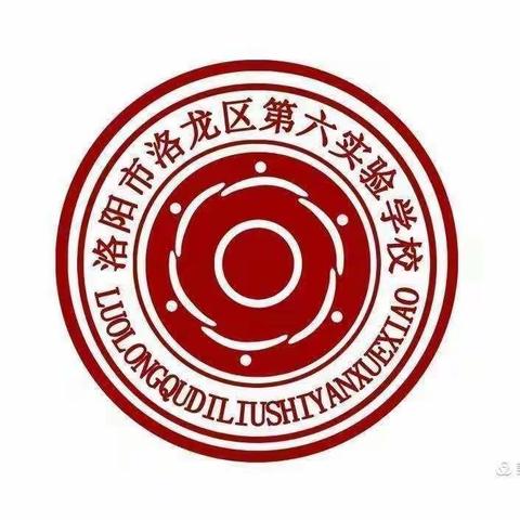 “诗歌朗诵 礼赞百年”--洛龙六实校庆祝建党百年纪念活动