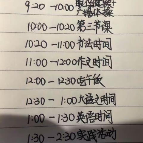 鞍山市铁东区二一九小学六年三班第四小组