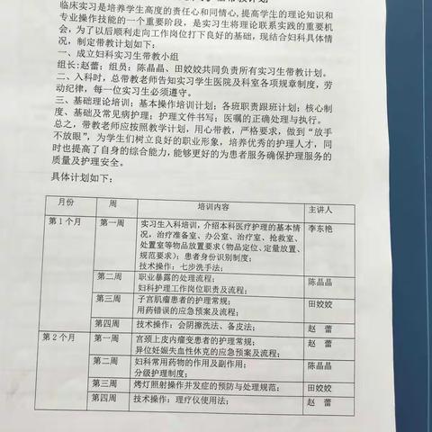 学海无涯–记妇科实习心得感悟