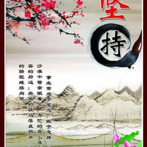 【沂小教研•数学】1--拼搏进取   坚持到底