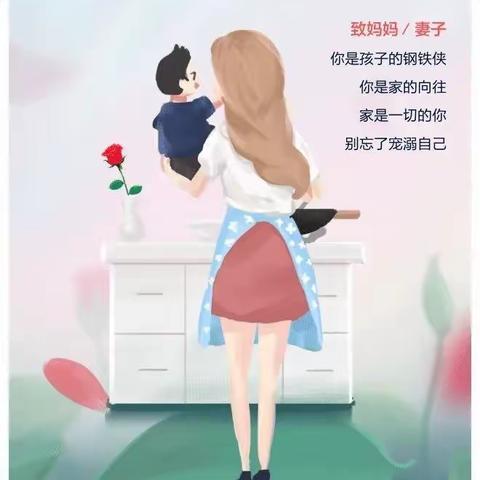 【亲亲教育】沂堂中心小学二年级三班感恩主题教育    三八妇女节快乐