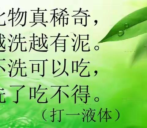 【亲亲教育】沂堂镇中心小学二三班环保教育主题班会--节水护水 从我做起