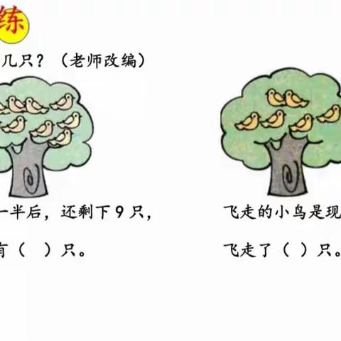 【二三班·数学】第14期 每日精讲精练——夯实基础 提升思维