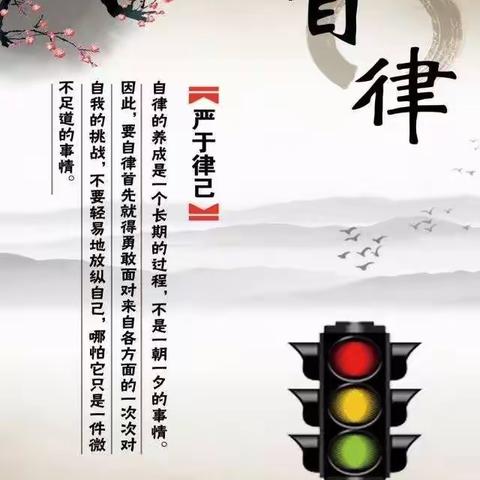 【沂小教研•数学】11--唯有自律方得自由