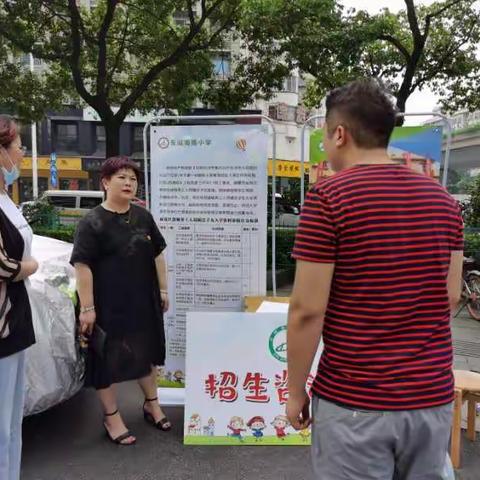 车站南路小学2020年一年级预报名工作顺利进行