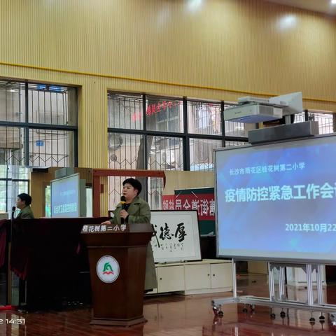 守好校园防线！——— 桂花树第二小学全体教职工和学生核酸检测纪实