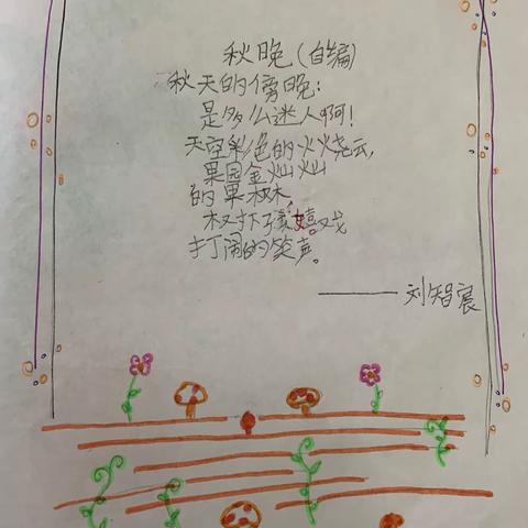 1801班现代诗歌自编及诗集