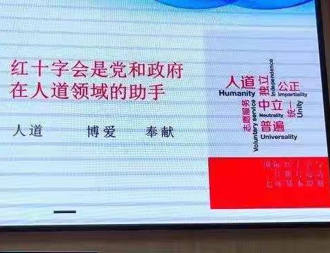 急救知识进校园，守护生命与健康      ------记桂花树第二小学红十字救护员培训