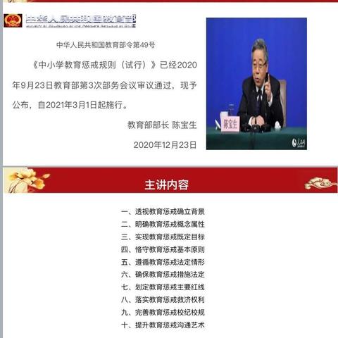 【2021年第二期】桂花树第二小学寒假教师培训