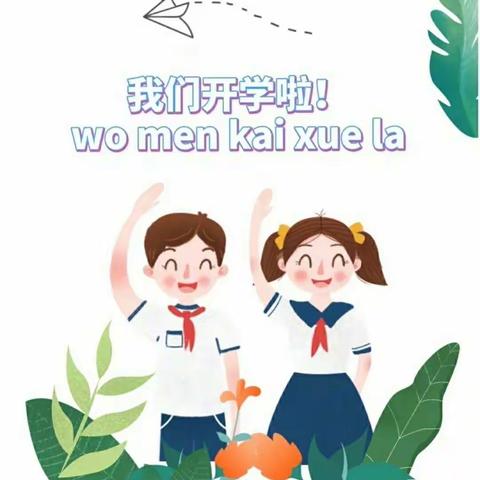 不负韶华 梦想启航――化龙镇裴岭小学