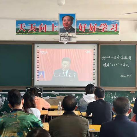 踔厉奋发、勇毅前行———嘉禾县坦坪镇中学全体教师观看“二十大”开幕式