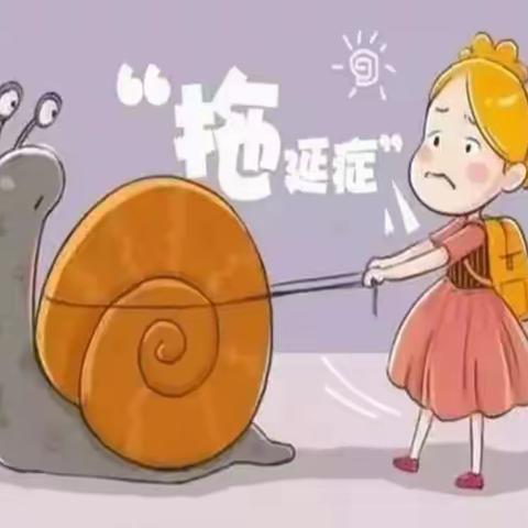 【七彩🌈家校】孩子拖拉的根源是缺乏动力——一三班读书活动