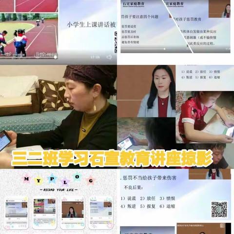 【七彩🌈家校】适当的惩罚也是一种良好的教育——三二班家庭教育大讨论