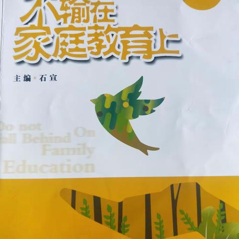 【七彩🌈家校】远离攀比心理，努力做好自己就好——三二班读书沙龙掠影