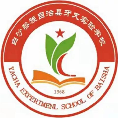 劝学走访暖人心，家校共育促成长——牙叉实验学校开展大走访大劝学活动