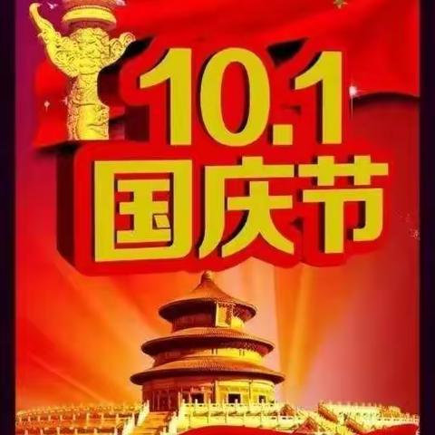 韩阳贝贝幼儿园大二班“金秋十月、喜迎祖国母亲70华诞”爱国主题活动