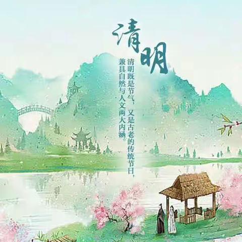 寻春觅景  缅怀追思——佳五中初一三班、四班清明创意作业展示